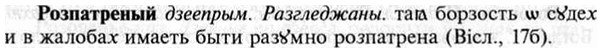 img/30/30-282_1544_Розпатреный.jpg