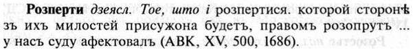 img/30/30-282_1548_Розперти.jpg