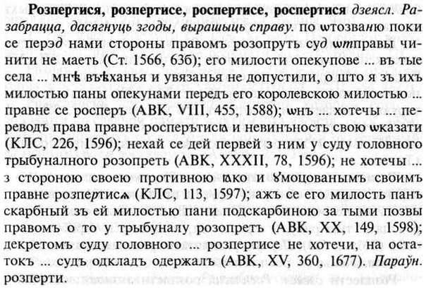 img/30/30-282_1549_Розпертися.jpg