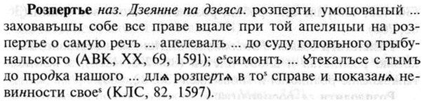 img/30/30-283_1550_Розпертье.jpg