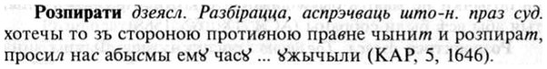 img/30/30-283_1556_Розпирати.jpg