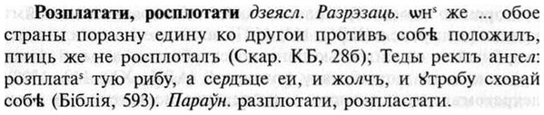 img/30/30-284_1564_Розплатати.jpg