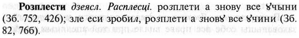 img/30/30-284_1566_Розплести.jpg