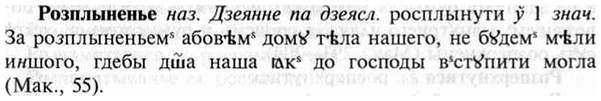 img/30/30-284_1570_Розплыненье.jpg
