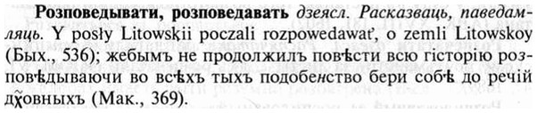 img/30/30-284_1573_Розповедывати.jpg