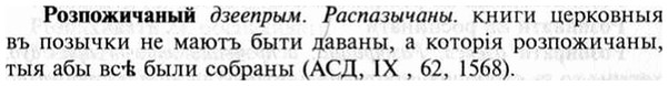 img/30/30-284_1574_Розпожичаный.jpg