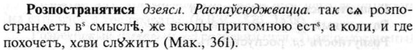 img/30/30-285_1587_Розпостранятися.jpg