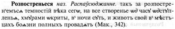 img/30/30-285_1588_Розпостреньеся.jpg