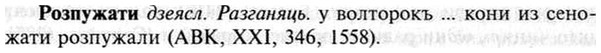 img/30/30-285_1609_Розпужати.jpg