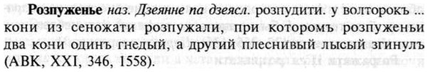 img/30/30-285_1610_Розпуженье.jpg