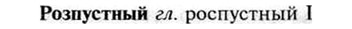 img/30/30-286_1616_Розпустный.jpg