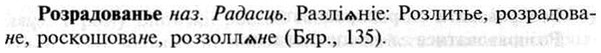 img/30/30-286_1628_Розрадованье.jpg