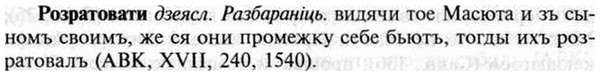 img/30/30-287_1634_Розратовати.jpg