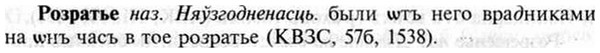 img/30/30-287_1635_Розратье.jpg