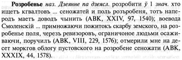 img/30/30-288_1650_Розробенье.jpg