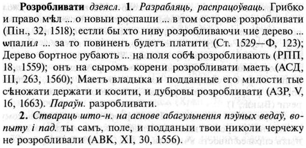 img/30/30-289_1654_Розробливати.jpg