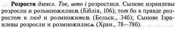 img/30/30-291_1666_Розрости.jpg