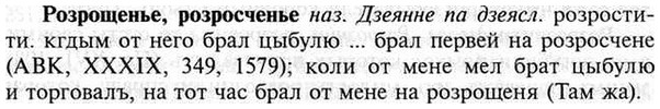 img/30/30-292_1673_Розрощенье.jpg