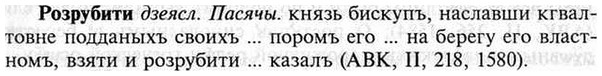 img/30/30-292_1675_Розрубити.jpg