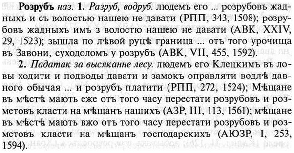 img/30/30-292_1676_Розрубъ.jpg
