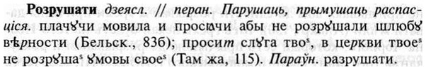 img/30/30-293_1679_Розрушати.jpg