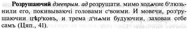 img/30/30-293_1680_Розрушаючий.jpg