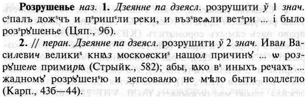 img/30/30-293_1681_Розрушенье.jpg