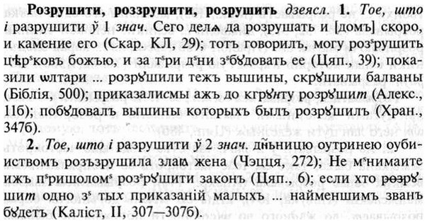 img/30/30-293_1682_Розрушити.jpg
