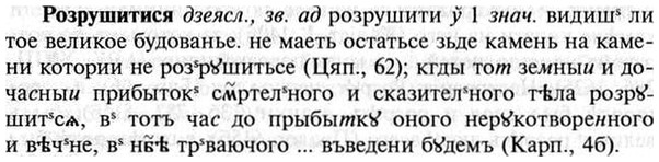 img/30/30-294_1683_Розрушитися.jpg