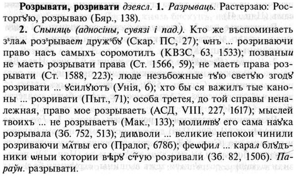 img/30/30-294_1687_Розрывати.jpg