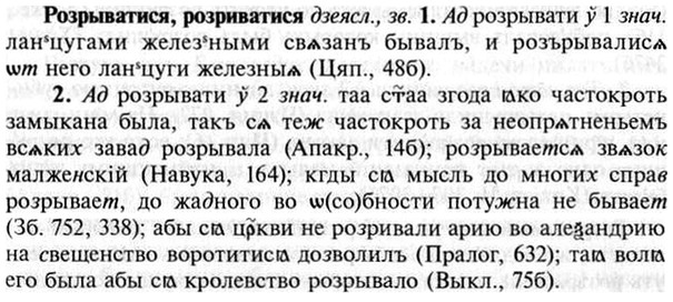 img/30/30-294_1688_Розрыватися.jpg