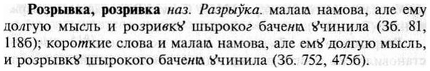 img/30/30-295_1689_Розрывка.jpg