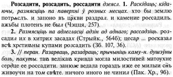 img/30/30-296_1698_Розсадити.jpg