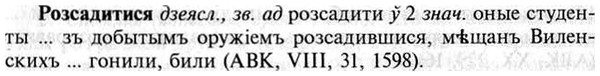 img/30/30-296_1699_Розсадитися.jpg
