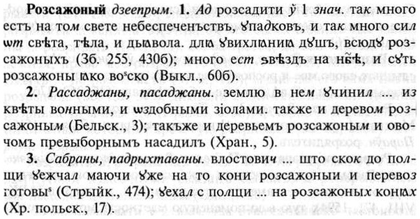 img/30/30-296_1701_Розсажоный.jpg