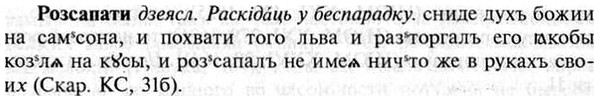 img/30/30-296_1702_Розсапати.jpg