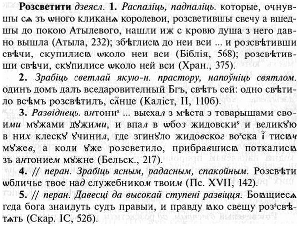 img/30/30-297_1705_Розсветити.jpg
