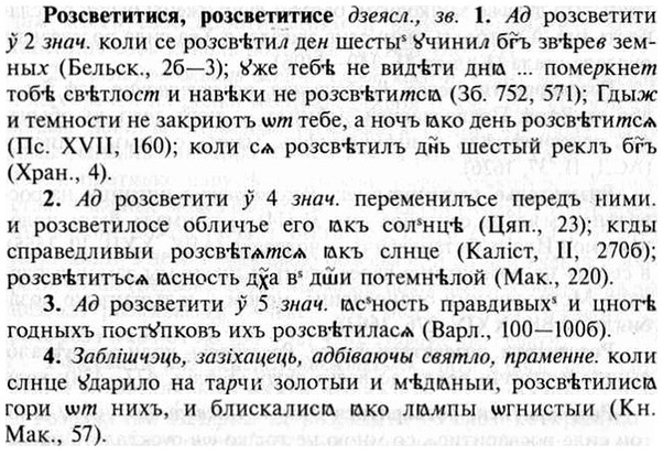 img/30/30-297_1706_Розсветитися.jpg