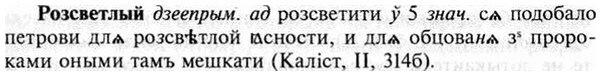img/30/30-298_1707_Розсветлый.jpg