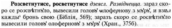 img/30/30-298_1708_Розсветнутисе.jpg