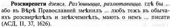 img/30/30-298_1711_Розсвирепети.jpg