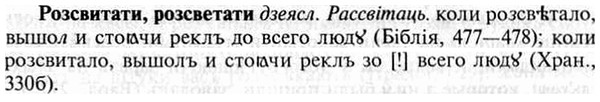 img/30/30-298_1713_Розсвитати.jpg