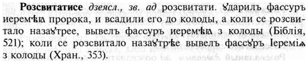 img/30/30-299_1714_Розсвитатисе.jpg