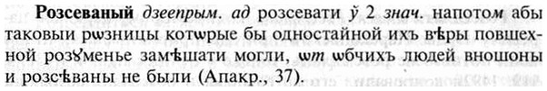 img/30/30-299_1717_Розсеваный.jpg