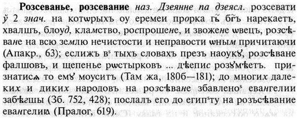 img/30/30-299_1718_Розсеванье.jpg