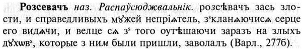 img/30/30-299_1720_Розсевачъ.jpg