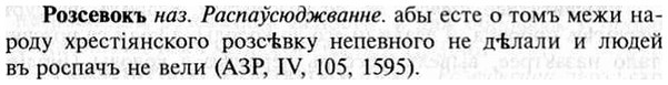 img/30/30-300_1721_Розсевокъ.jpg