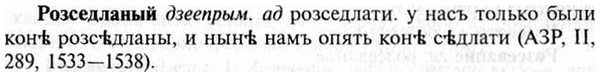 img/30/30-300_1723_Розседланый.jpg