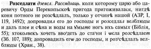 img/30/30-300_1724_Розседлати.jpg