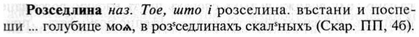 img/30/30-300_1725_Розседлина.jpg